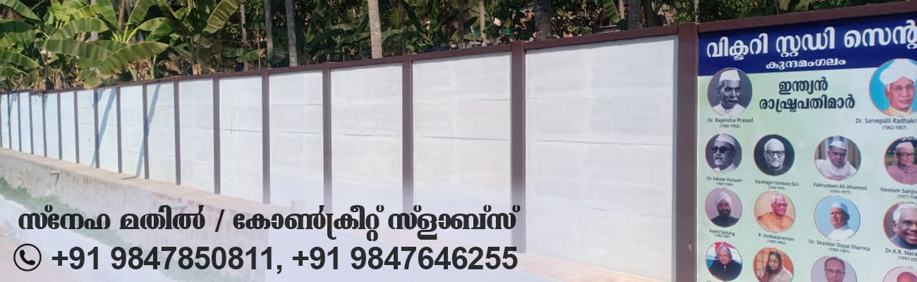 Sneha Mathil Readymade Precast Boundary Walls